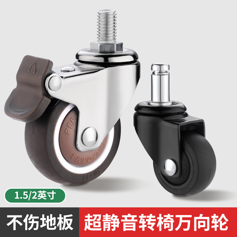靜音橡膠辦公椅腳輪老板椅座椅旋轉(zhuǎn)椅子電腦椅滑輪轉(zhuǎn)椅輪子萬(wàn)向輪