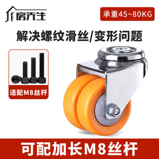 M8双排轮承重型顶孔家具万向轮脚轮耐压尼龙轮滑轮带轴承加长丝杆