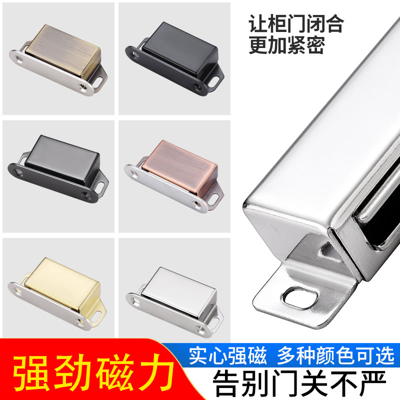 喜纳芙碰珠不锈钢门卡扣磁性门吸