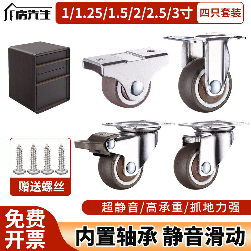 茶几移动滑轮底座超静音万向轮承重轮子带刹车大全家具鞋柜底部轮,基础建材,脚轮/万向轮,淘宝优惠券,粉丝福利购,淘宝优惠卷