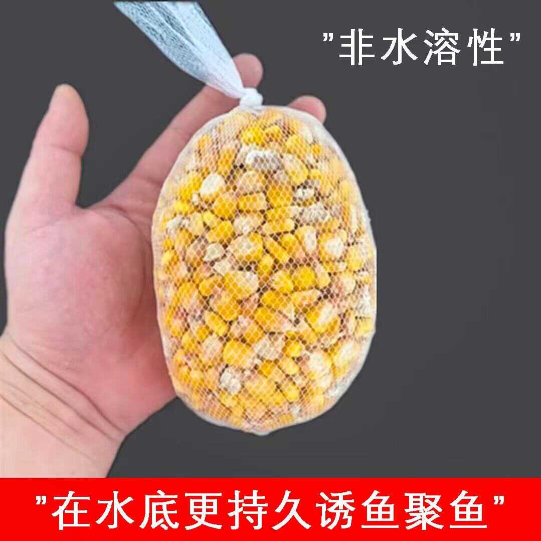 玉米粒颗粒野钓青鱼颗粒垂钓用品
