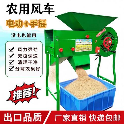 加厚农用风车电动粮食风