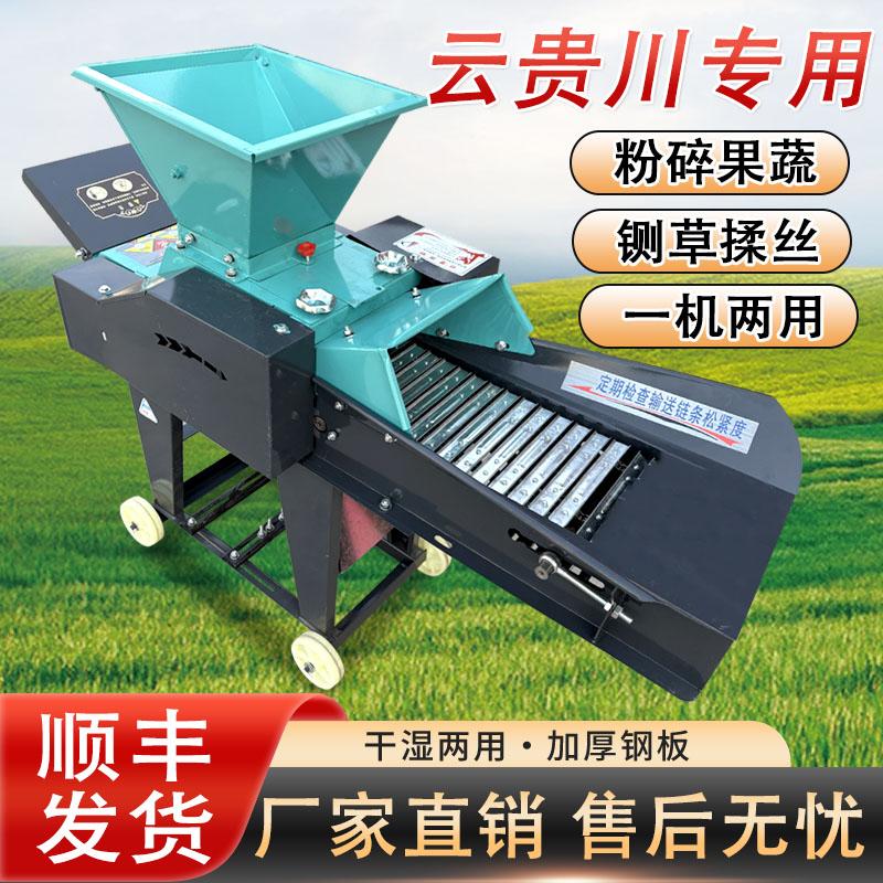 多功能铡草揉丝粉碎机碎菜机养殖牛羊鸡切草机秸秆瓜果蔬菜切草机