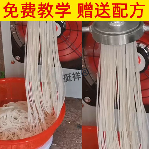 全自动商用电动米线机家