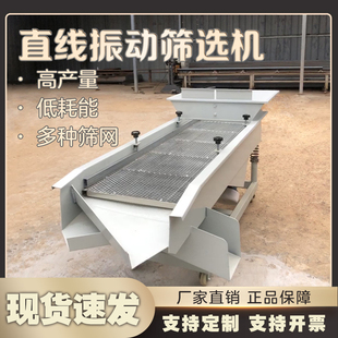 工业振动筛选机直线震动分选机塑料大小颗粒农产品全自动分离设备