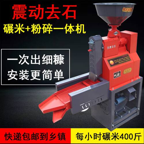 多功能碾米机打米机家用小型全自动剥壳机水稻脱精米机碎米机220v