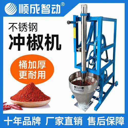 冲辣椒机家用面打芝麻花