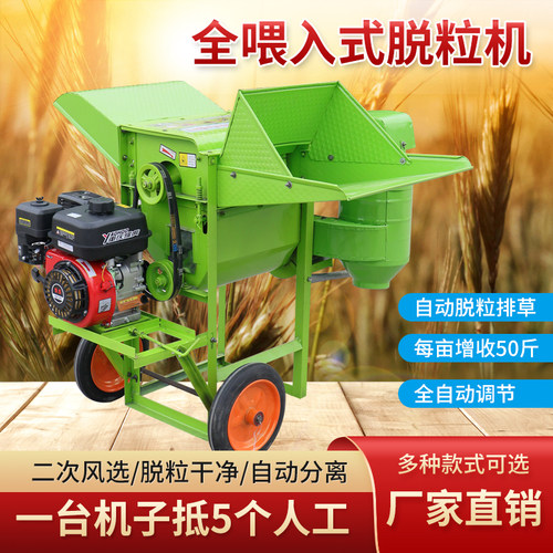 多功能油菜脱粒机小型黄