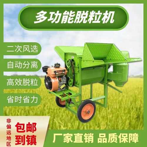 50型农用小型家用油菜籽