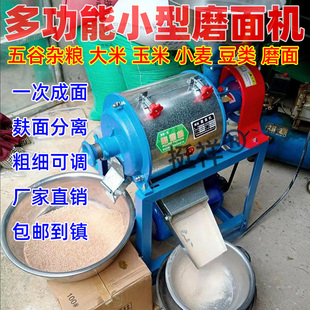 磨面机小型家用五谷杂粮磨粉机器全自动商用大米玉米小麦磨面粉机