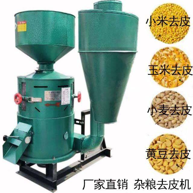 小麦玉米脱皮机小米去壳机燕麦黄豆谷子去皮绿豆麦仁剥皮机碾米机