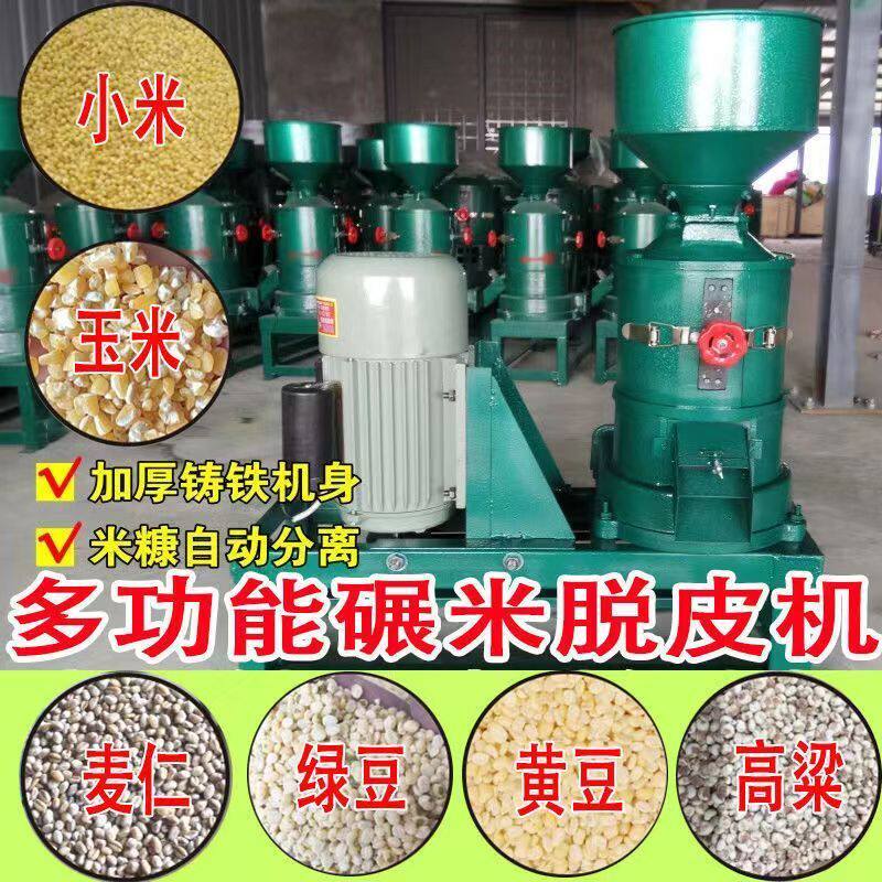 碾米机家用小型多功能脱