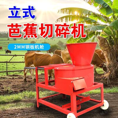 新款芭蕉养殖多功能立式