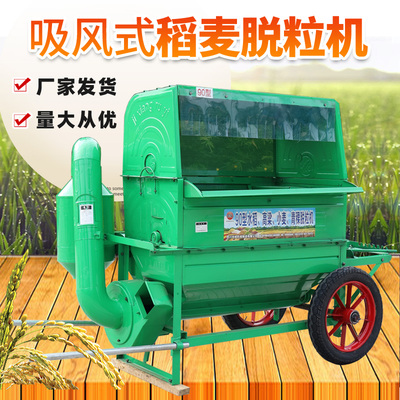 90型水稻脱粒机新款吸风式小麦高粱收割机家用干田小型青稞打谷机