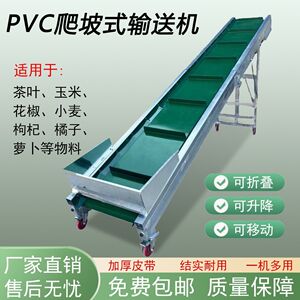 小型折叠升降输送机流水