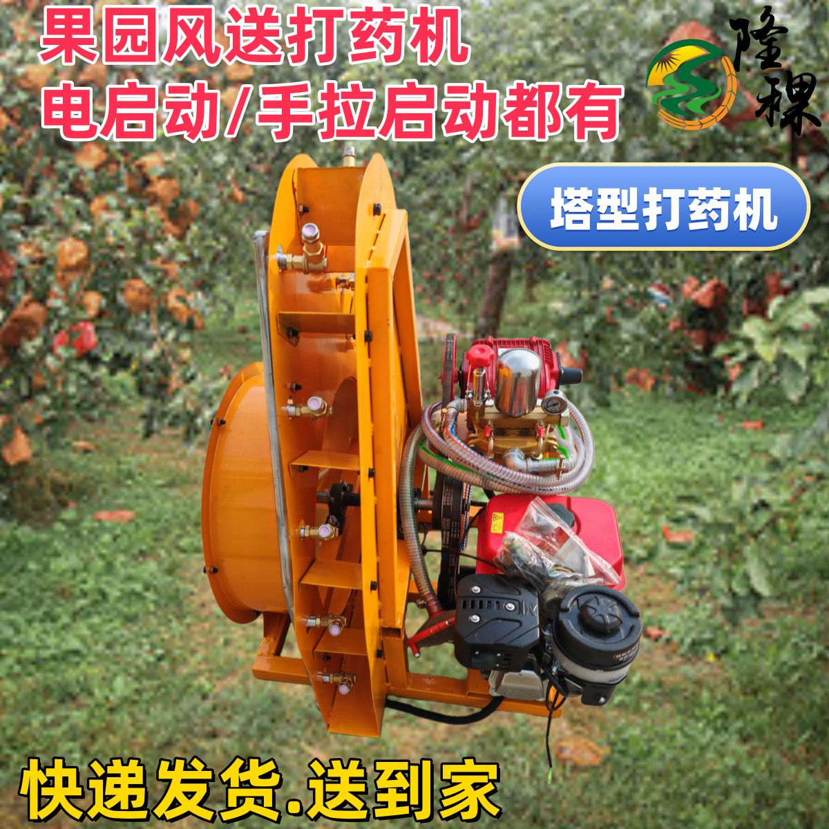 果园风送车载打药机梨树