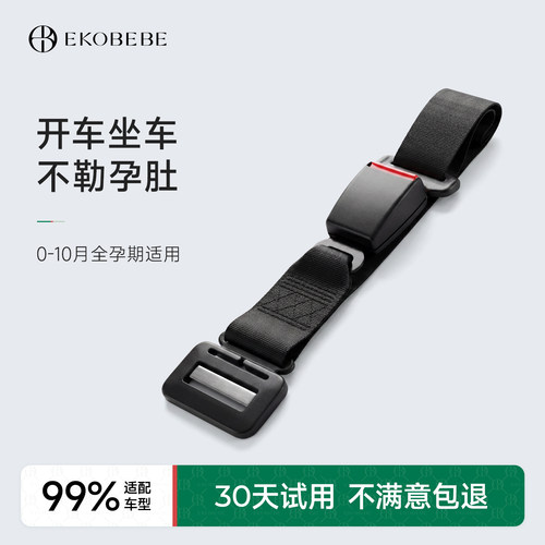 孕妇安全带选3C认证更安全