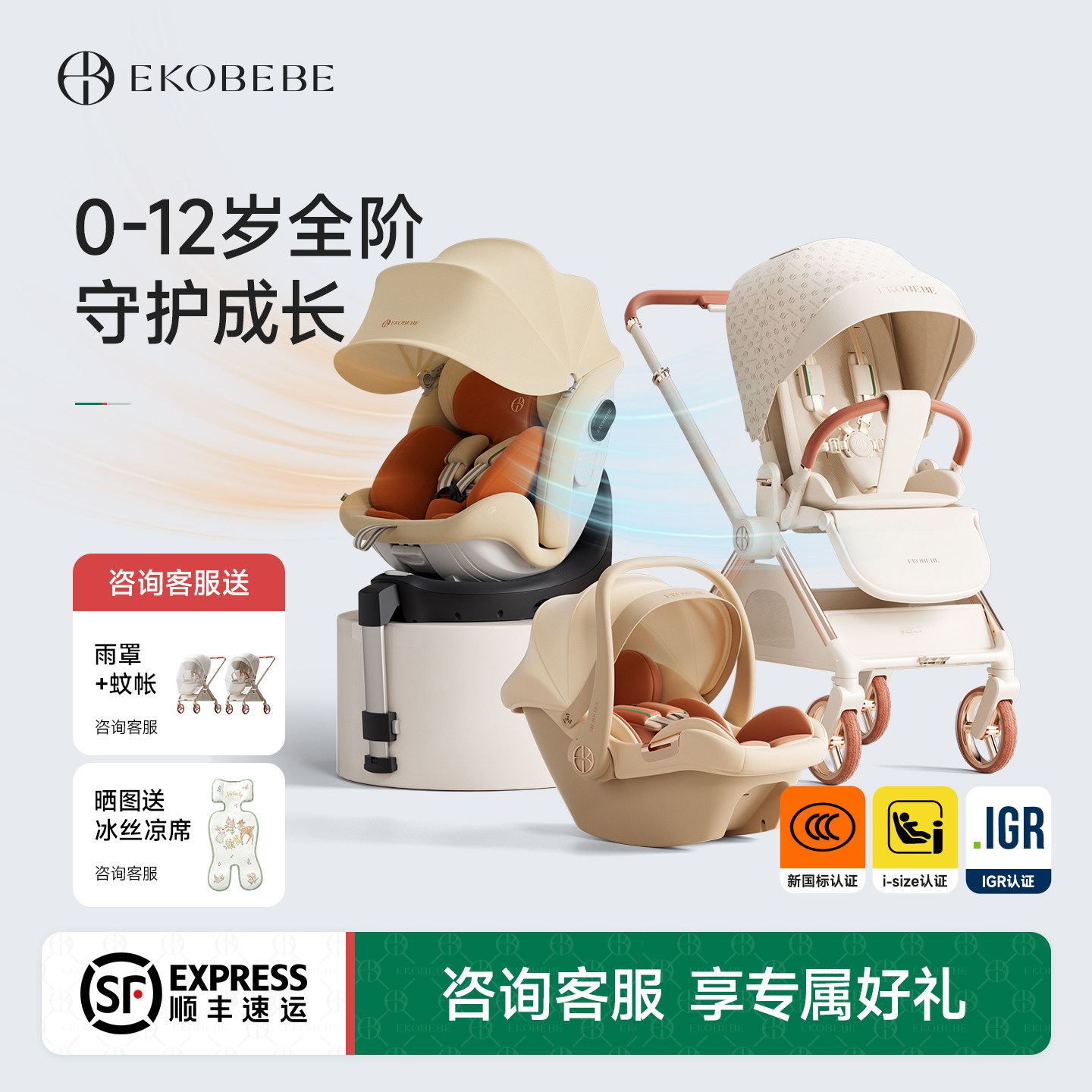 怡戈新生婴儿三合一推车可躺0到3岁高景观遛娃神器婴幼儿推车
