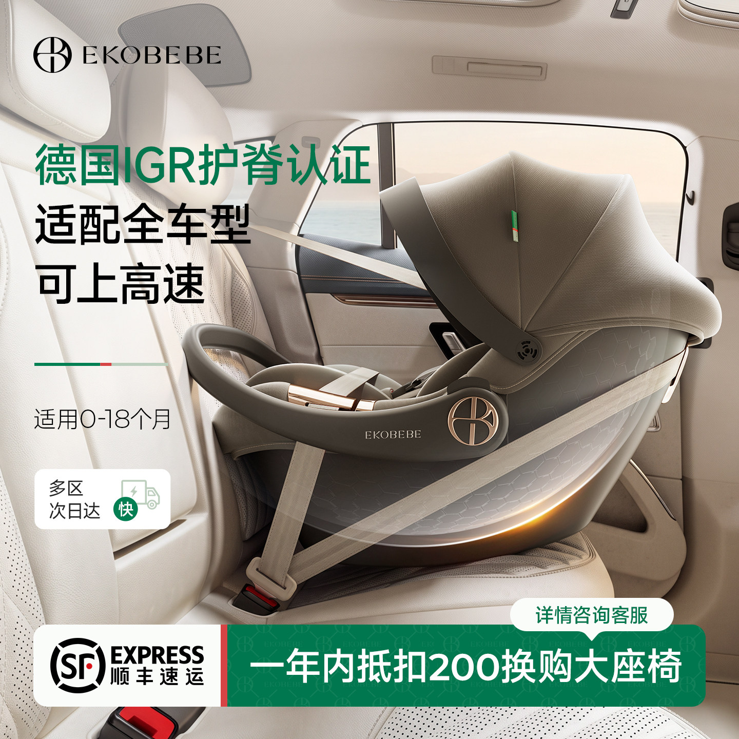 怡戈婴儿安全提篮新生宝宝睡篮提篮式车载安全座椅便携式外出神器