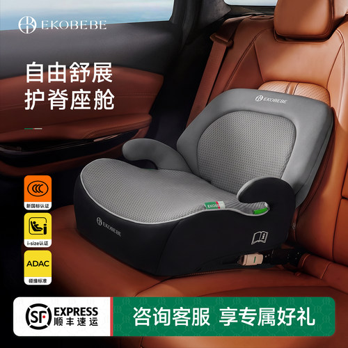 怡戈大童安全座椅增高垫