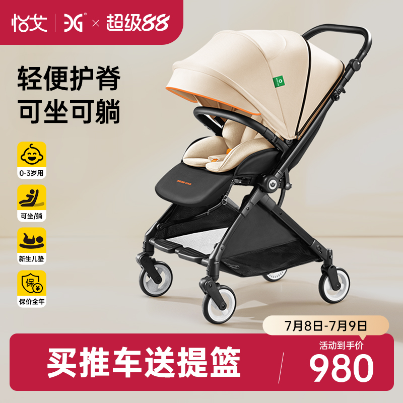 怡戈301Z嬰兒新生兒推桿換向推車