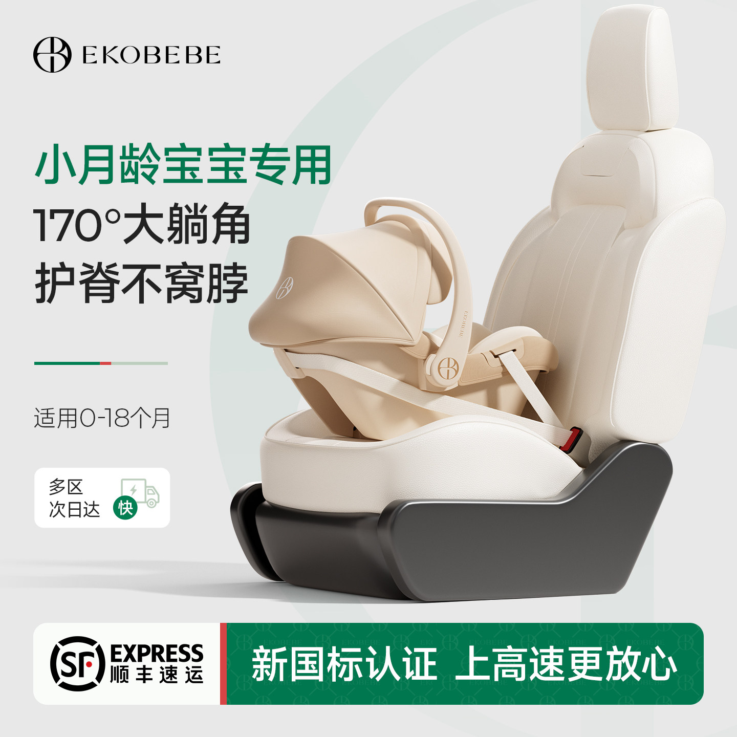 怡戈新生婴儿出院安全提篮婴儿提篮外出便携式婴幼儿宝宝车载座椅