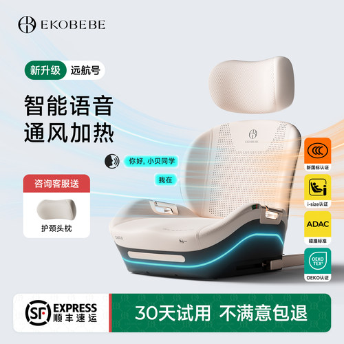 怡戈大童安全座椅增高垫