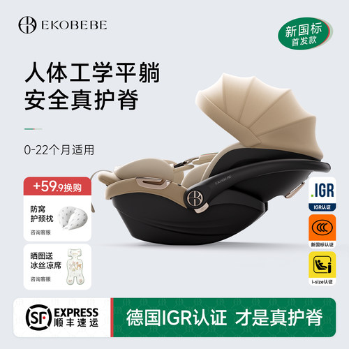 安全提篮选IGR认证，才是真护脊