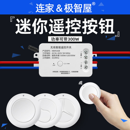 迷你无线遥控双控开关220vled灯