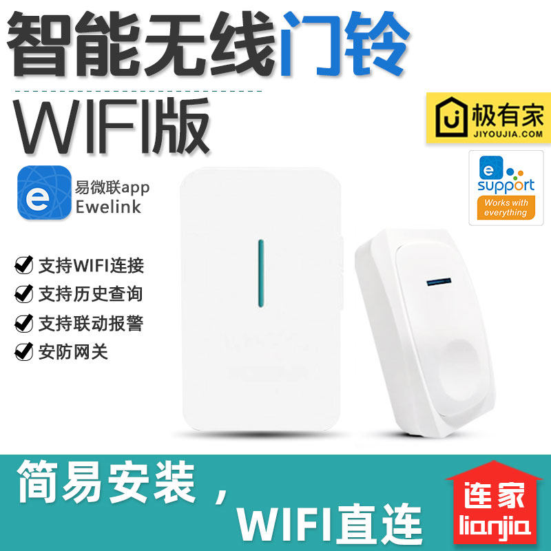易微联智能无线wifi门铃手机App远程报警家用|ruв категории электронный/электрик, переключатель, выключатель дверной звонок - от Buy2taobao.com для оказания профессиональной услуги покупки агента Taobao