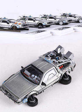 MJ 1:64回到未来时光机Delorean DMC-12仿真合金汽车模型