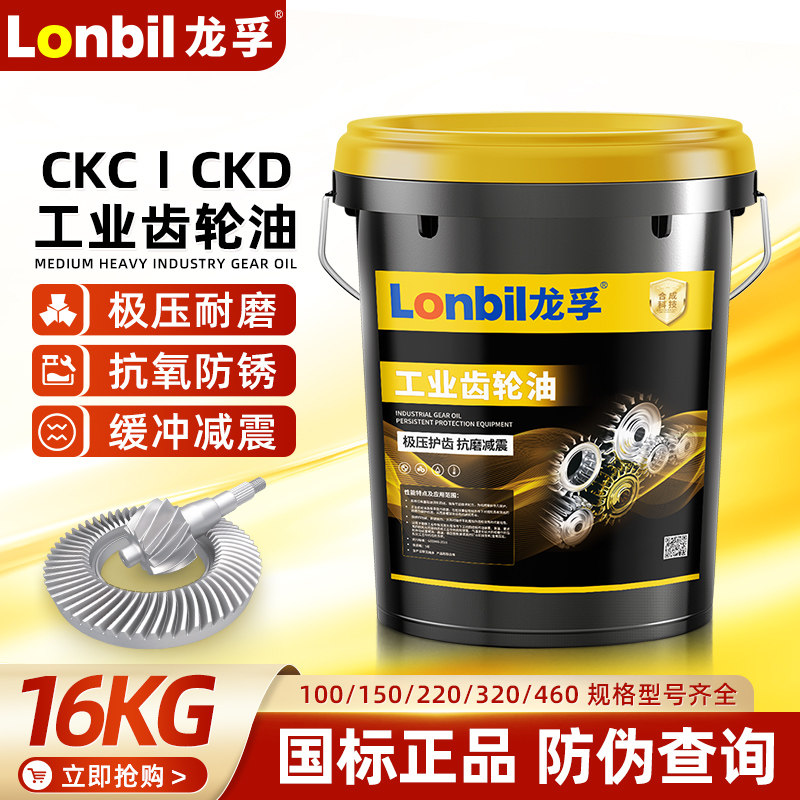 龙孚工业齿轮油变速箱油