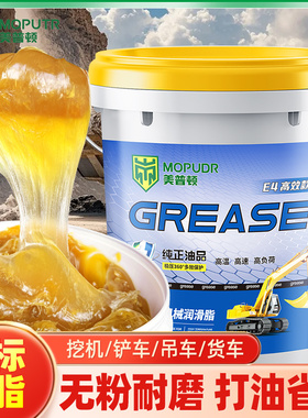 00#黄油润滑油脂高温耐磨1#2#3号挖机专用机械锂基润滑脂大桶15kg