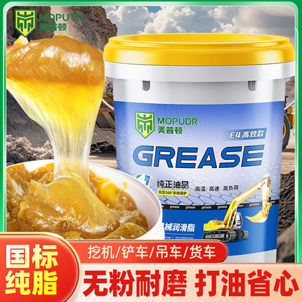 00#黄油润滑油脂高温耐磨1#2#3号挖机专用机械锂基润滑脂大桶15kg