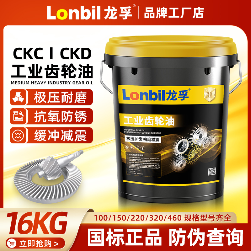 龙孚工业齿轮油变速箱油
