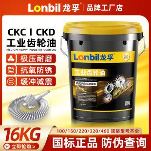220号变速箱油 150 CKC CKD工业中重负荷机油齿轮油车辆减速机100