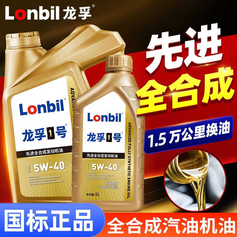 龙孚5W30轿车10W40汽油机油图片