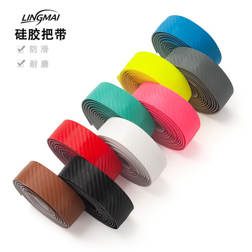LINGMAI碳纹公路车把带绑带自行车弯把一体防滑带耐磨骑行装备
