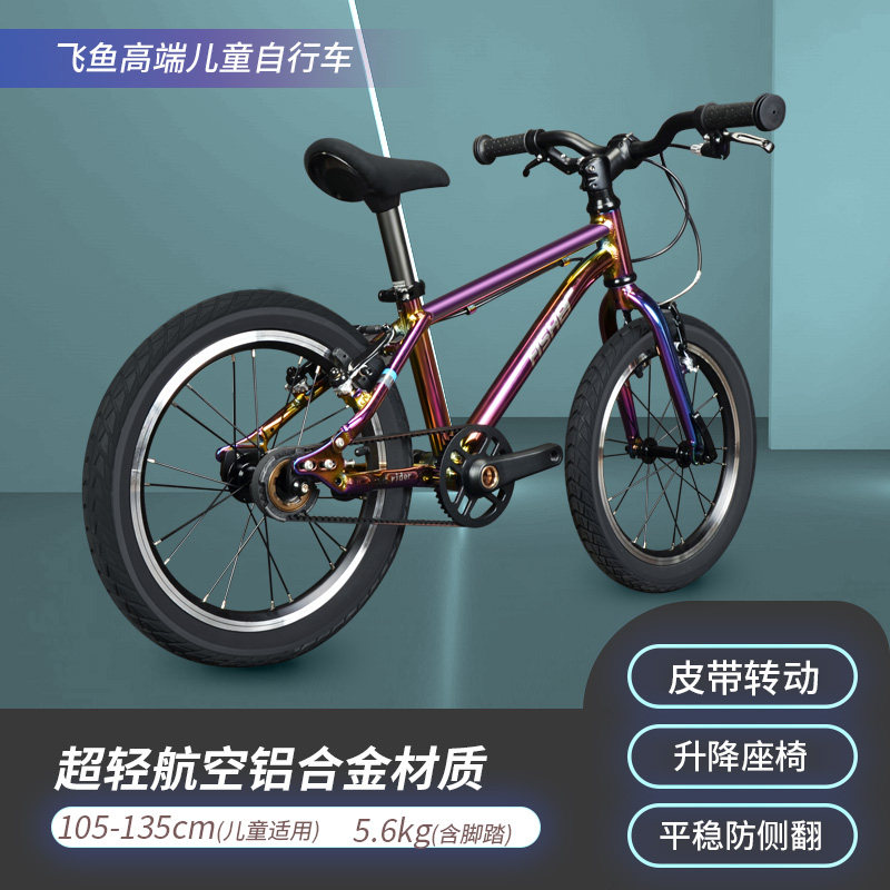 Fisher飞鱼儿童自行车男女孩单车小孩脚踏车超轻16/20寸3-6-10岁|msdalam kategori Bike/Berbasikal Equipment/Parts, basikal, Basikal kanak-kanak - dari Buy2taobao.com untuk memberikan perkhidmatan ejen Taobao profesional membeli