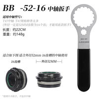 BSA DUB T47 Threaded hollow central shaft disk Installation and disassembly integrated central shaft wrench tool thumbnail 3