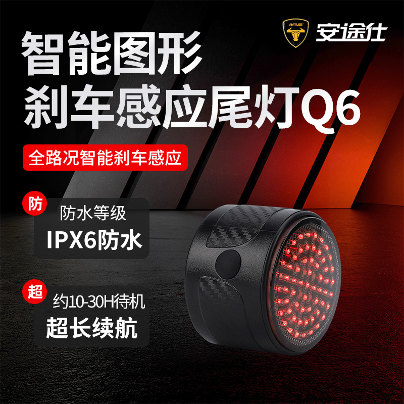 安途仕自行车尾灯多图案创意