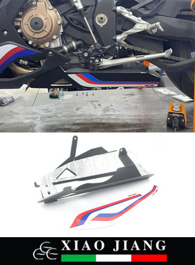 适用于宝马S1000RRM 改装发动机下导流 保护装饰配件