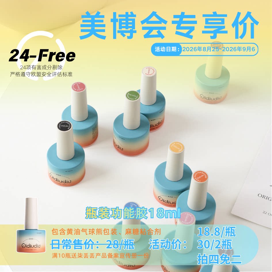 柒丢丢-欧盟24不含环保美甲瓶美甲工具