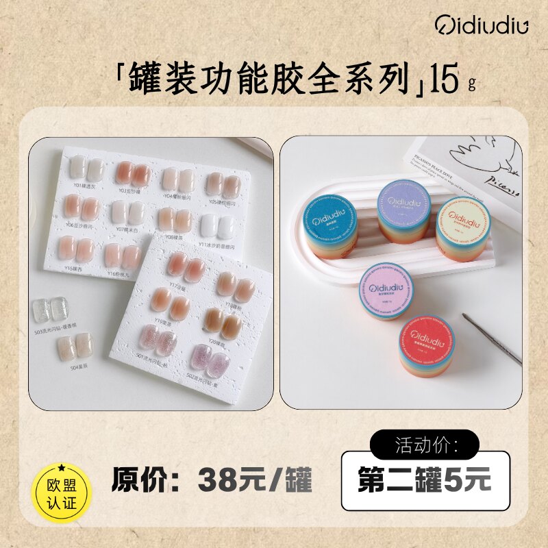 柒丢丢-有色建构延长胶全系列1美甲工具