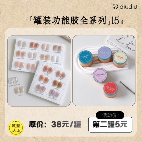 柒丢丢-有色建构延长胶全系列15g