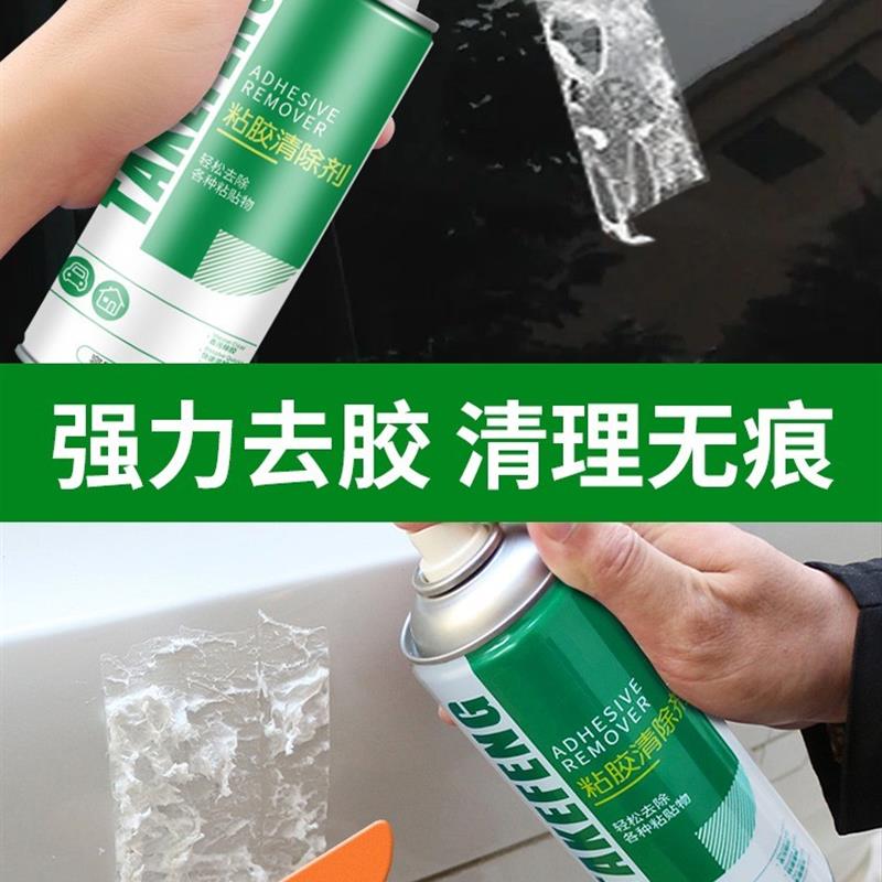 除胶剂家用去胶神器汽车不干胶清除剂清洗剂双面胶强力粘胶去除剂