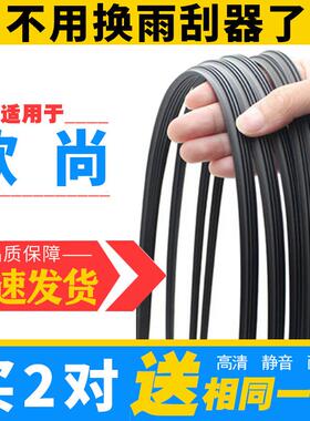 长安欧尚CX70雨刮器胶条COS1科赛欧尚A800/A600 EV/X70A雨刷胶条