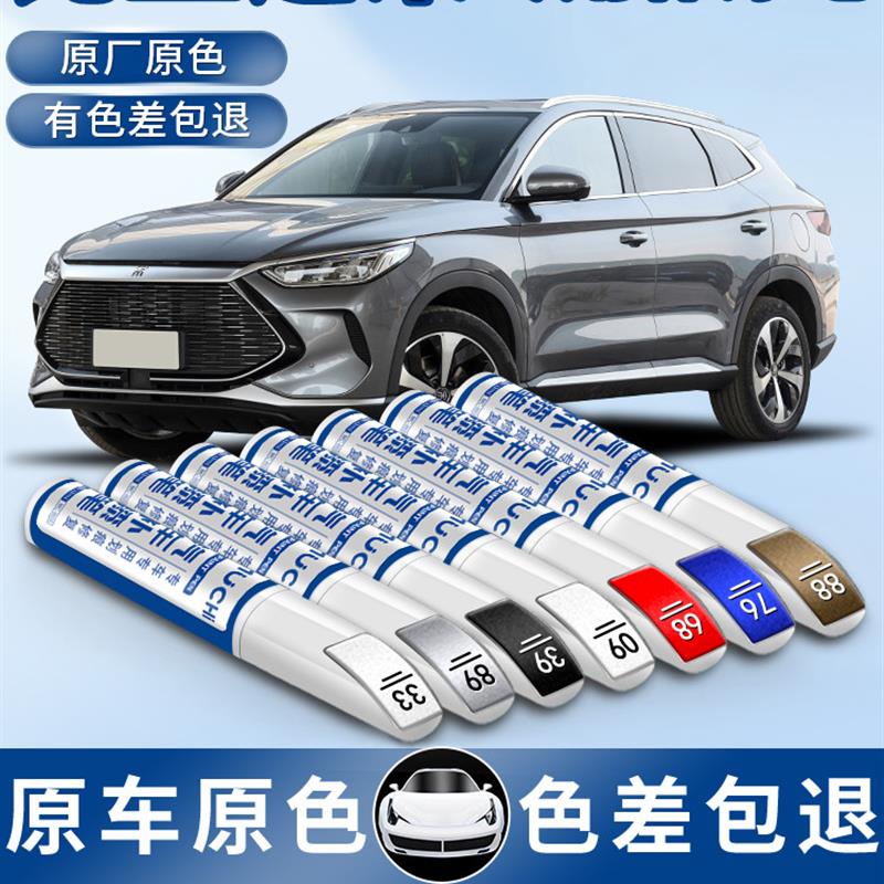 适用于比亚迪宋Plusdmi补漆笔时光灰雪域白宋Pro汽车用品车漆修复