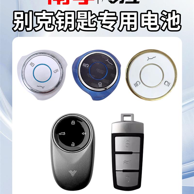 适用哪吒V U AYA汽车X遥控L钥匙电池S电子GT配件N01