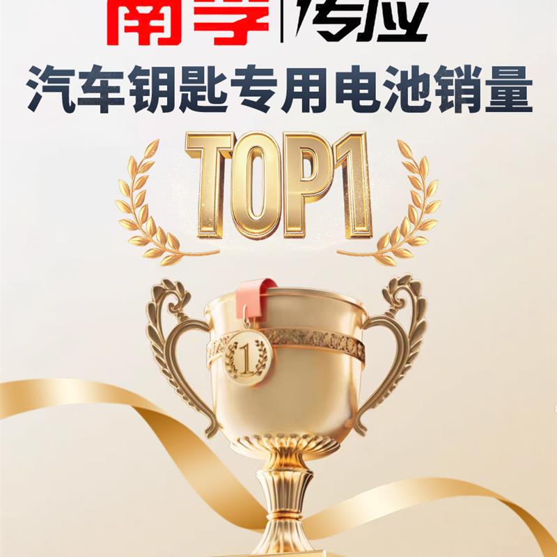 适用于丰田威兰达汽车遥控钥匙电池电子配件改装用品